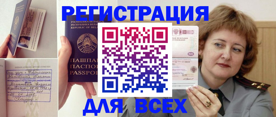 временная регистрация надежно в Феодосии