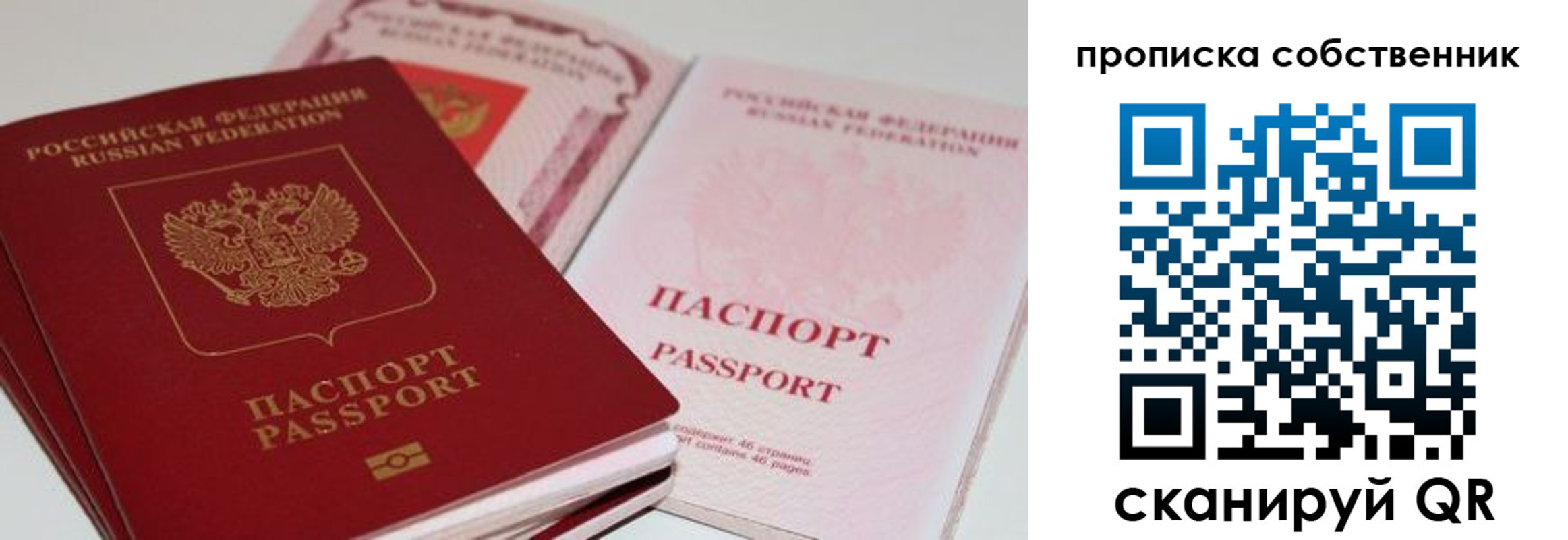 миграционный учет в Феодосии
