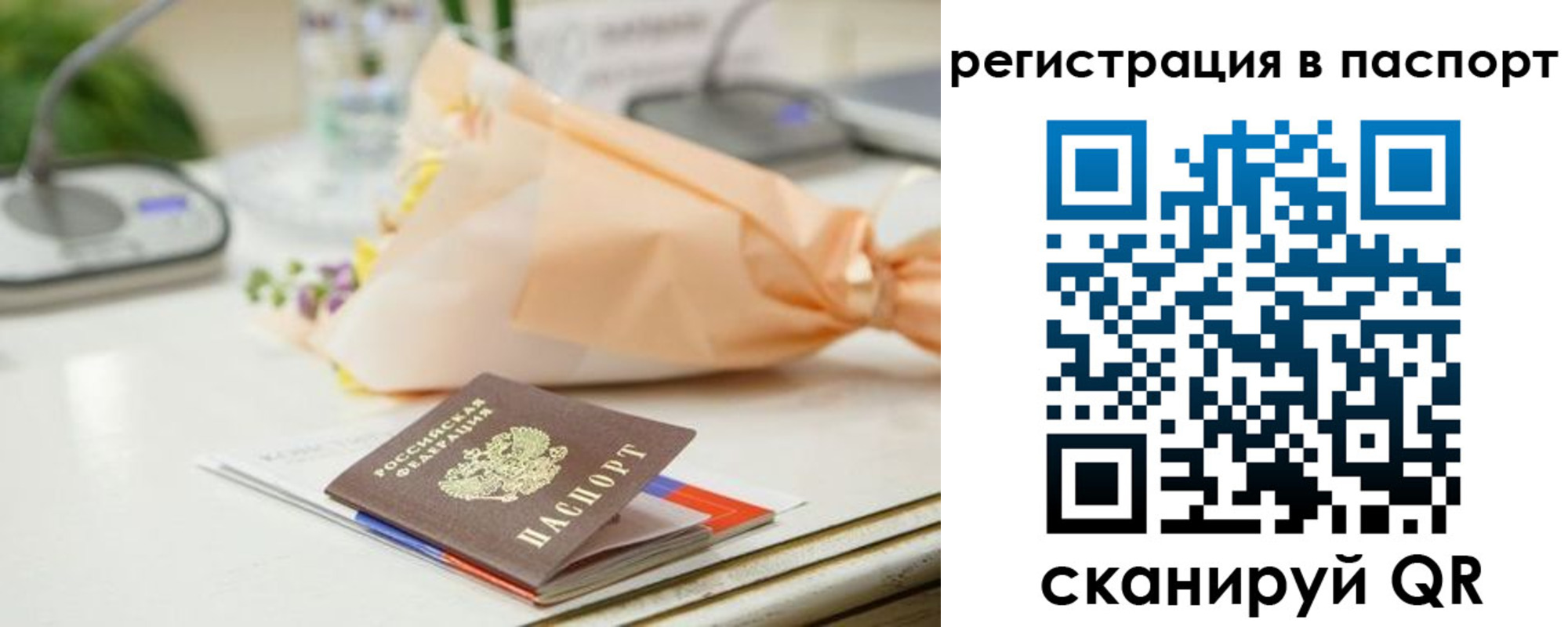 прописка в квартире в Феодосии