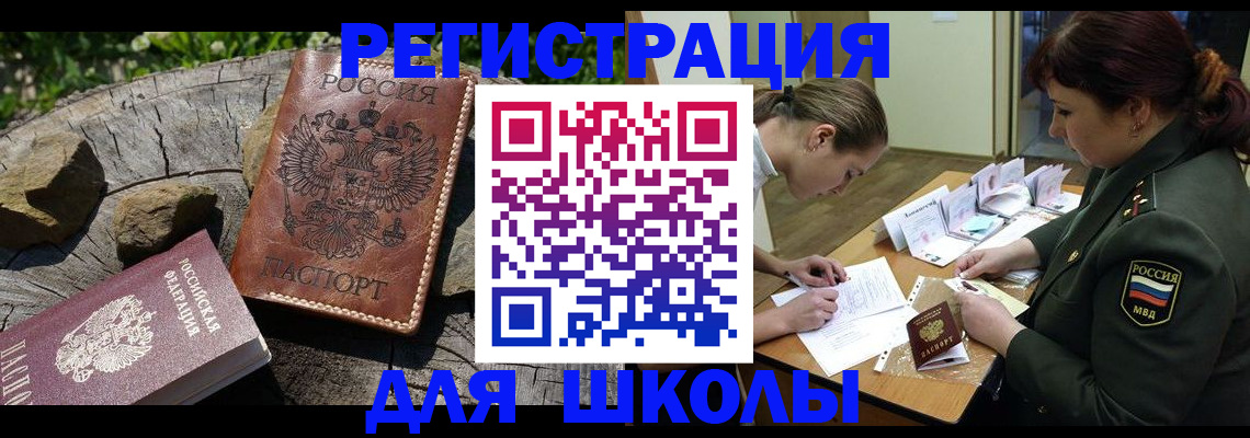 временная регистрация в квартире в Феодосии