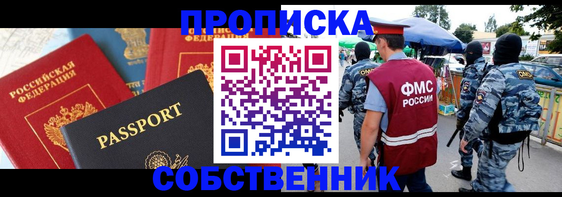 найти адрес прописки в Феодосии