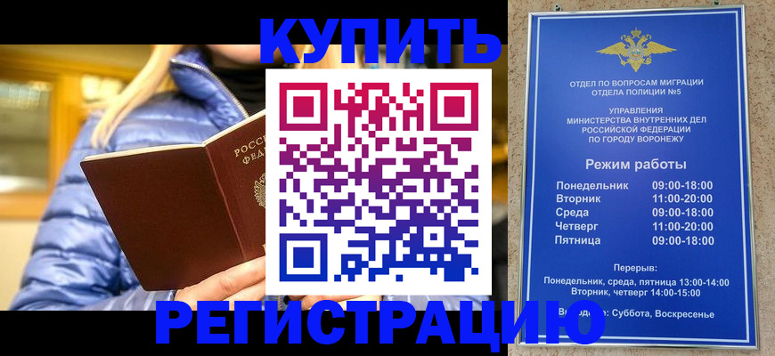 прописка иностранных граждан в Феодосии