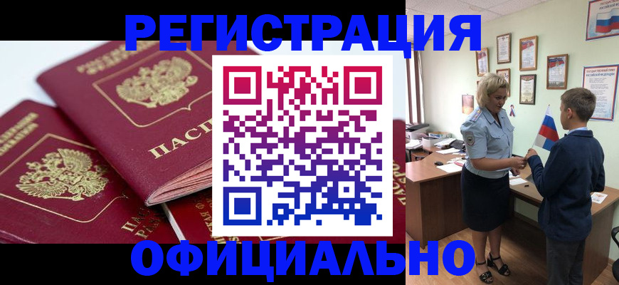 прописка для школы в Феодосии