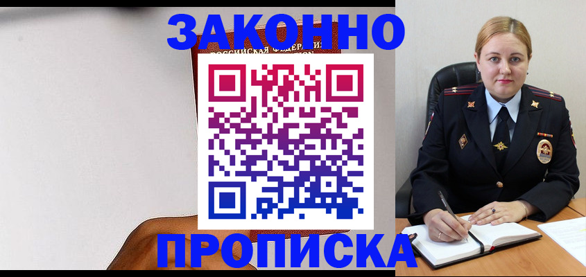 прописка паспорт в Феодосии