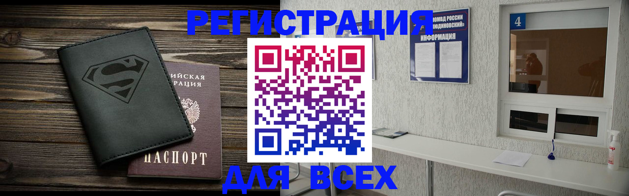 прописка для школы в Феодосии