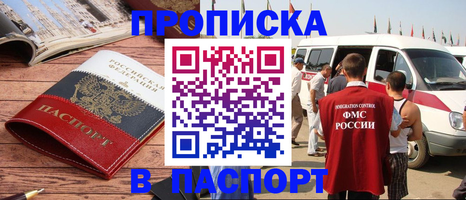 регистрация в Феодосии